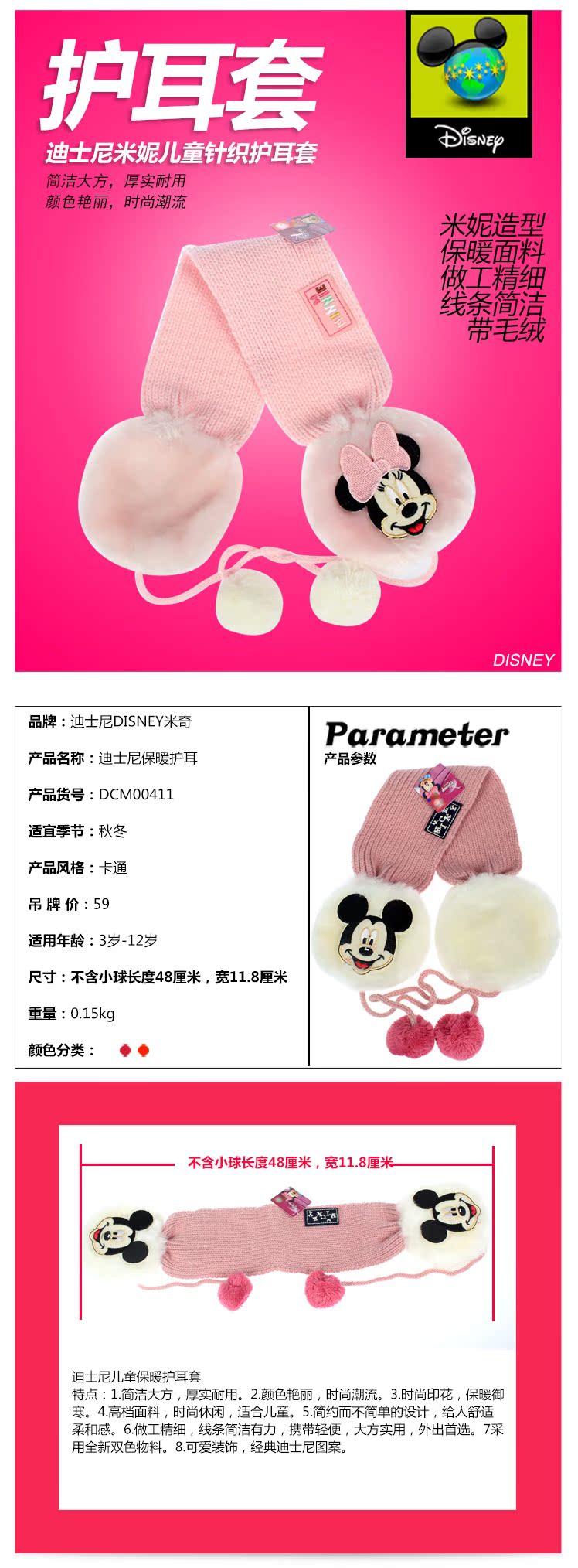 Cache-oreilles pour fille DISNEY - Ref 2152768 Image 8