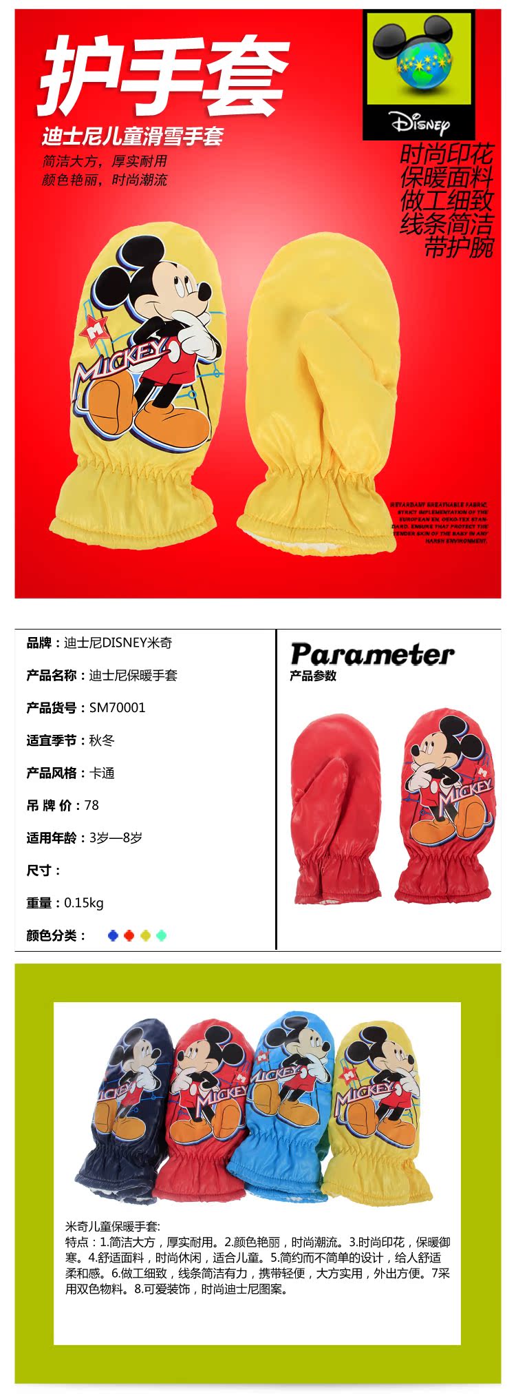 Gants pour garcon DISNEY en velours - Ref 2144686 Image 16