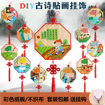 Kindergarten corridor pendant Classroom layout Air pendant Creative childrens handmade diy materials Ancient poetry pendant