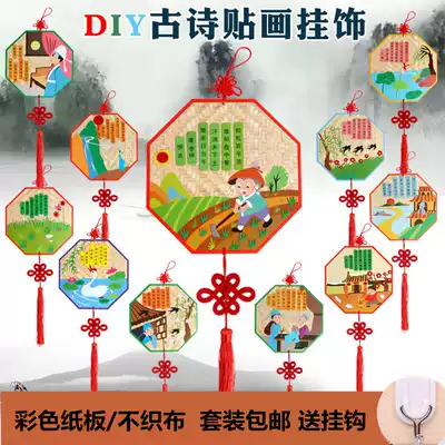 Kindergarten corridor pendant Classroom decoration Air pendant Creative children's handmade diy materials Ancient poetry pendant