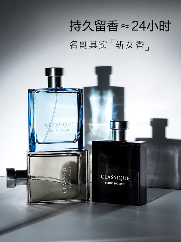 Fenshang Classic Men's Fragrance 100ml Long-Lasting Light Fragrance Fresh Student Male Cologne Counter Genuine Gift