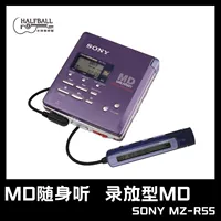 Sony Sony MD послушайте первую миниатюрную запись R55 Walkman