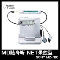 Sony Sony MD Портал Слушайте MZ-N10 Walkman Ultra-Thin Netmd Запись десятой годовщины