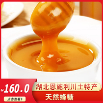 Hubei Enshi Lichuan Tut special natural bee sugar does not add any from the farms own farmed bee barrel