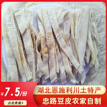 Hubei Enshi Lichuan local product Zhonglu bean skin farmer homemade handmade wide bean skin mung bean skin