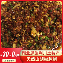 Fresh mountain pepper listed Hubei Enshi Lichuan local special condiment Natural mountain pepper pickled