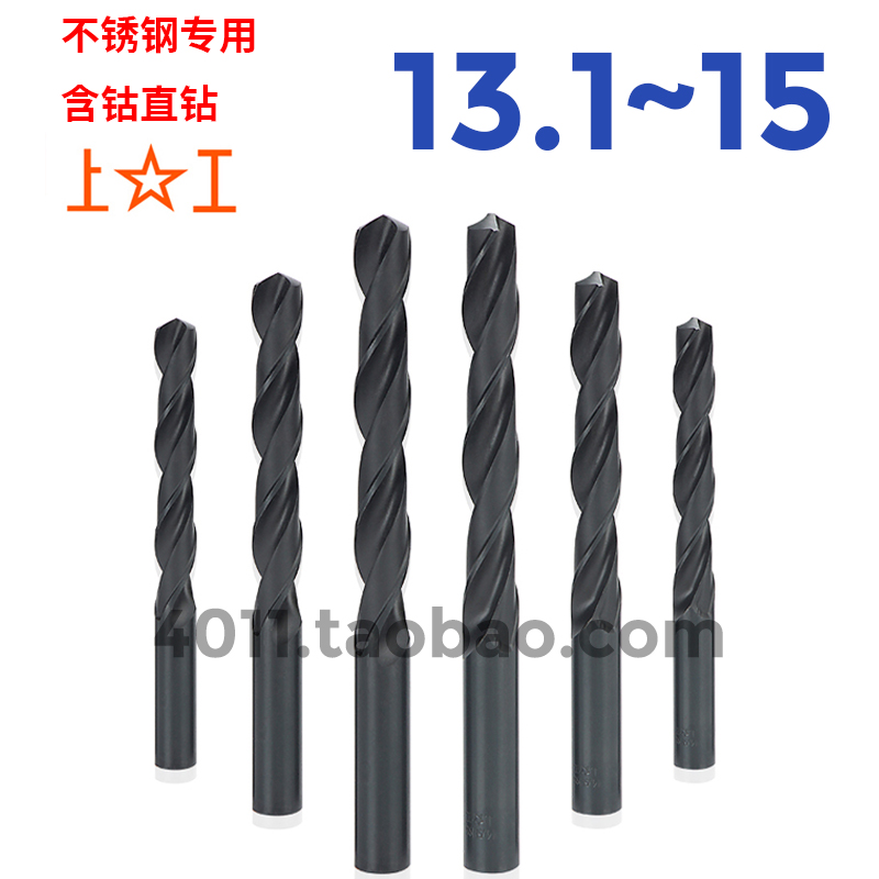 Shanggong stainless steel twist drill straight handle cobalt drill 13 1-13 5-13 9 14-14 5-15