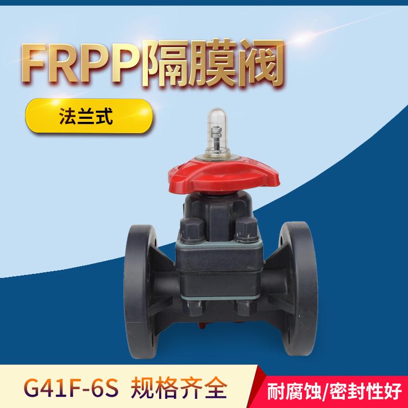 FRPP Diagnostic Valve Polypropylene Diagram Valve Plastic Diagram Valve Acid and Base Diagram Valve DN150