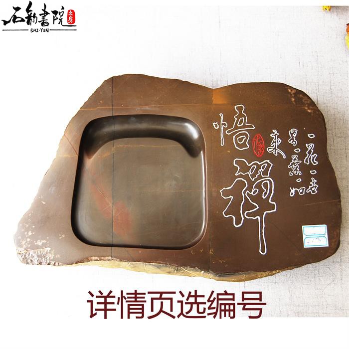 Shiyun College New Yantai Rouge Natural Lace Studio Lingyu Book Collection Book of Rousandscript inkshaw