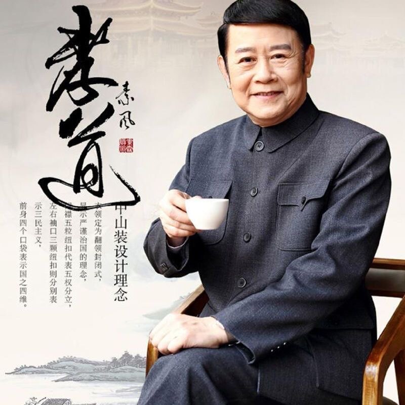 金钻服饰