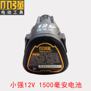 Xiaoqiang dụng cụ điện 5241/5281 sạc 12 V gốc 5120 pin lithium 5307 công tắc sạc - Phần cứng cơ điện