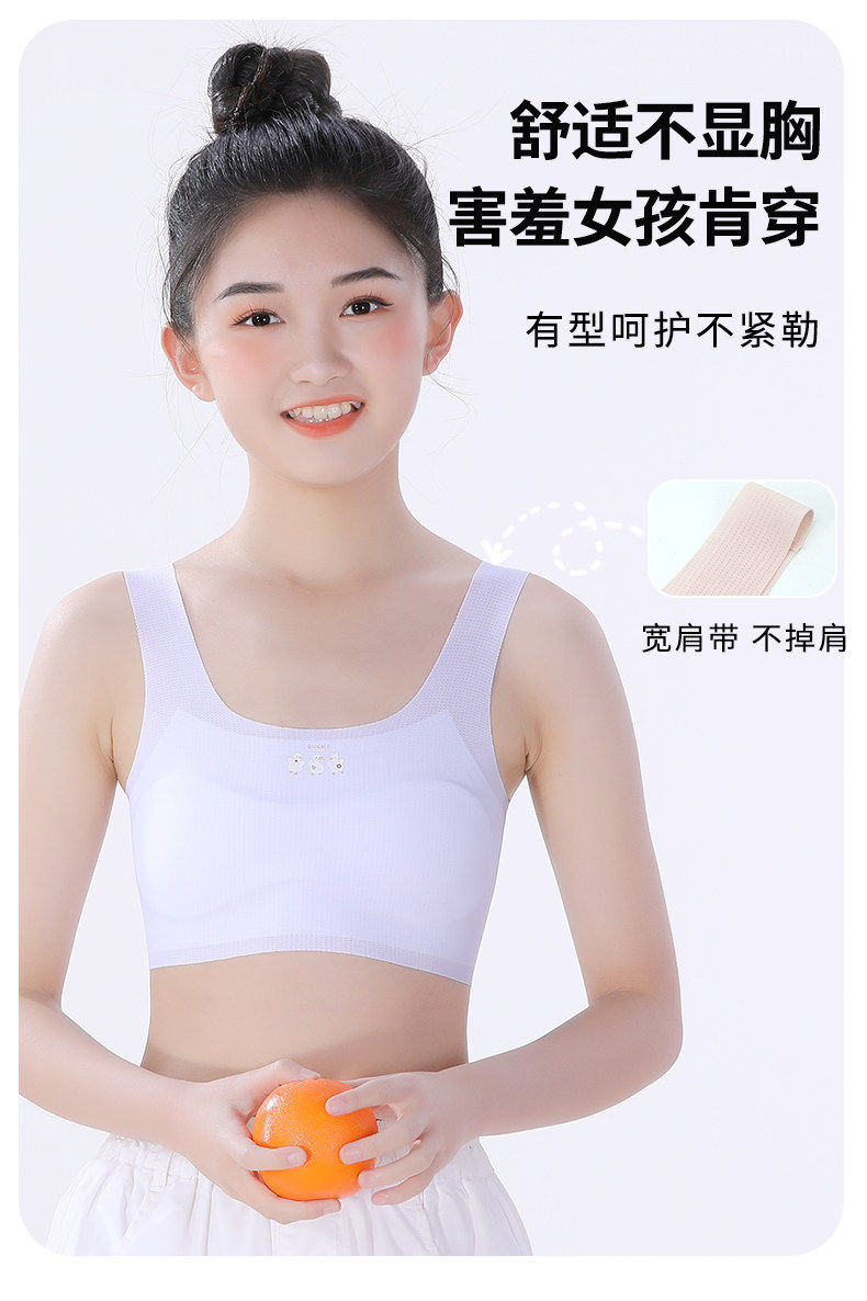 儿童内衣发育期小学生女童小背心一阶段10岁大童12女孩少女文胸夏 — 11