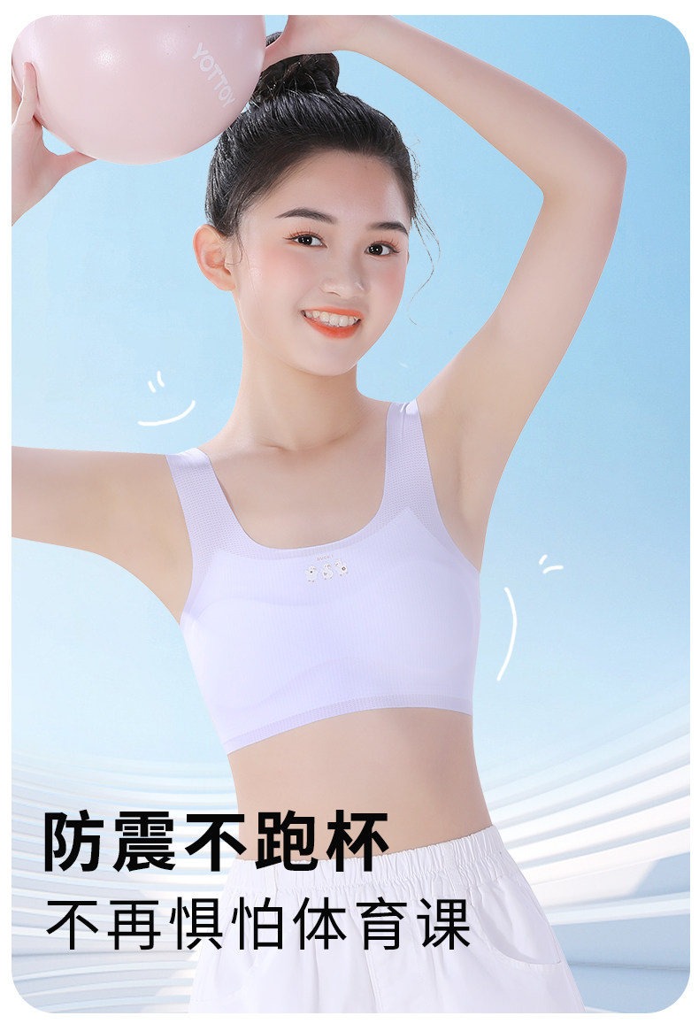 儿童内衣发育期小学生女童小背心一阶段10岁大童12女孩少女文胸夏 — 4
