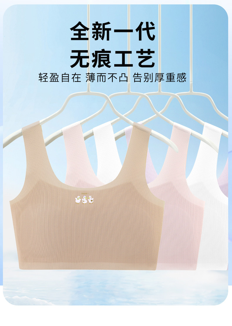 儿童内衣发育期小学生女童小背心一阶段10岁大童12女孩少女文胸夏 — 8