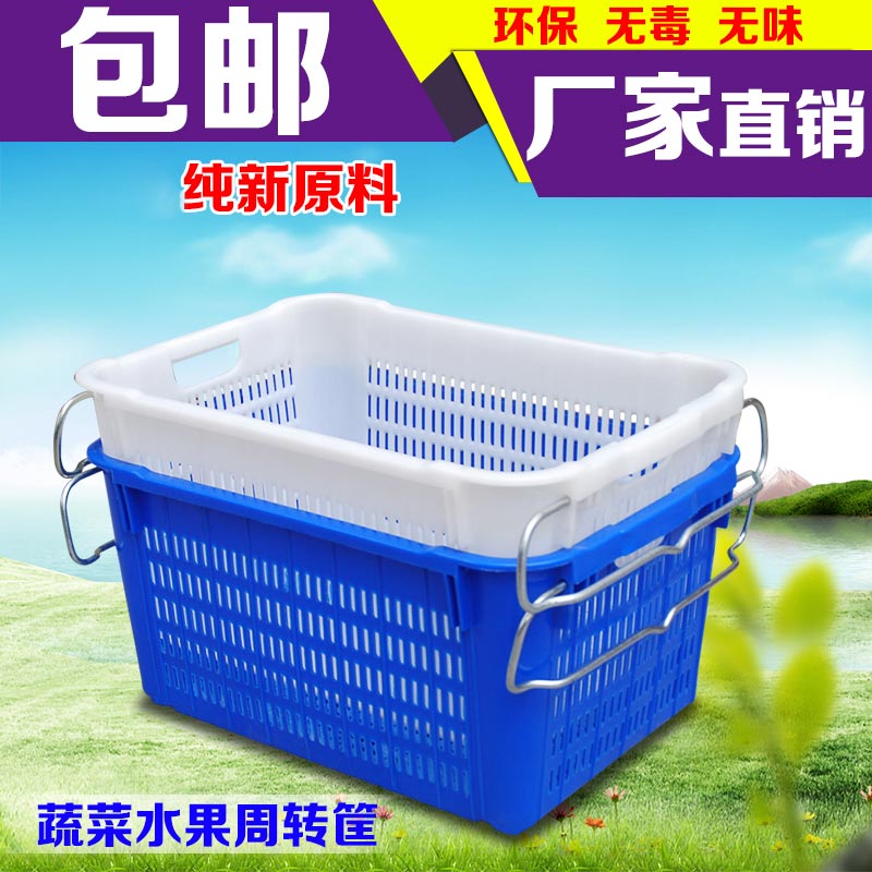 Thickened Plastic Weekly Transfer Basket Vegetable Fruit Basket Logistics Express Frame Clothing Plastic Case Plastic Box With Iron Ear
