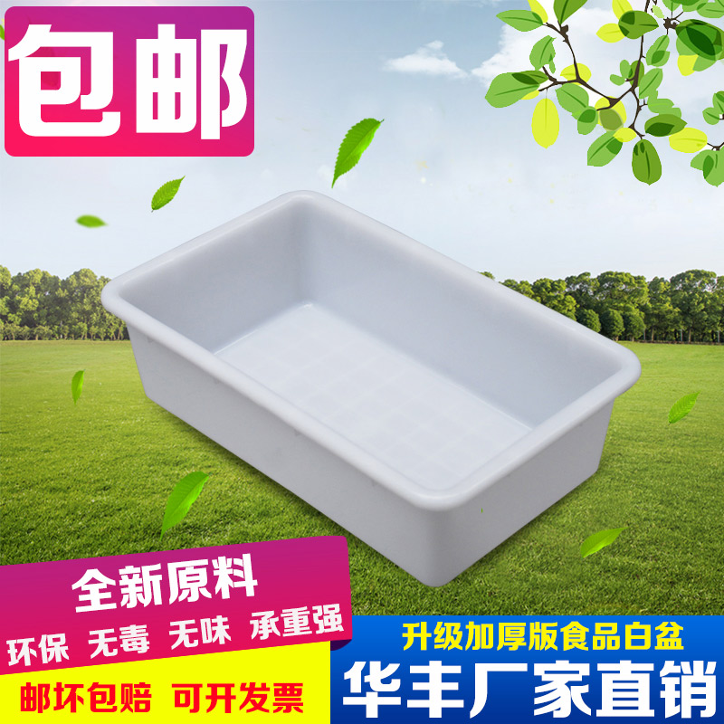 Weekly Transfer Box Containing Box Large White Basin Plastic Square Basin Food Box Aquatic Box Weekly Transfer Basket Fish Tank Tortoise Box Fresh Stock