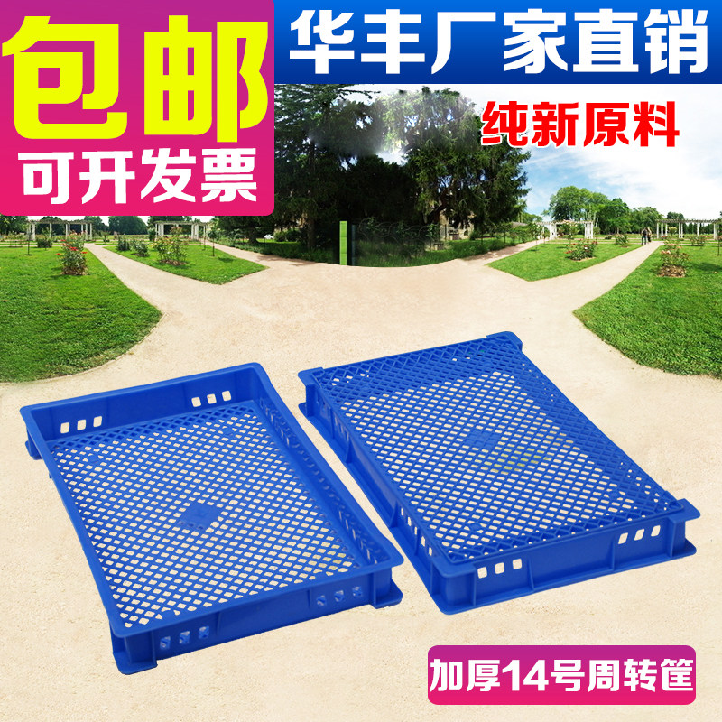 Thickened turnover basket large one-meter box plastic express basket transfer box fruit and vegetable aquatic product basket clothing box cargo box