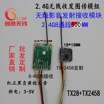 Chuangyan digital 2 4G mini high-power 500MW wireless audio and video image transmission transceiver module factory direct sales