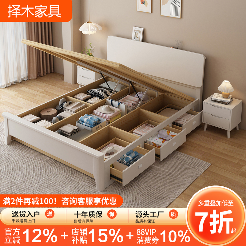 Nordic Solid Wood High-Pressure Storage Bed with Drawers 1.5m Modern Minimalist Double Master Bedroom Side-Opening Drawer Storage Bed