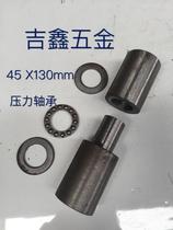 Removable hinge iron door shaft welded door shaft 45 * 130mm iron ear cylindrical hinge with pressure bearing hinge