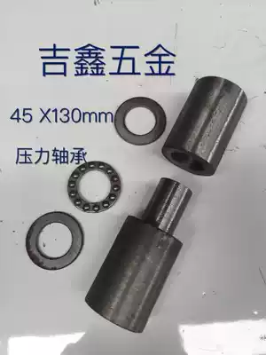 Detachment hinge chain iron door shaft welding door shaft 45 * 130mm iron lug cylindrical hinge with pressure bearing hinge