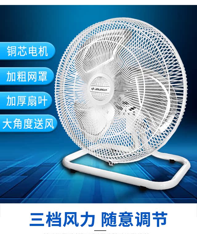 quạt hút mini Jinling leo lên quạt điện lắc đầu 趴 quạt sàn hộ gia đình quạt công nghiệp quạt bàn 16 inch quạt sàn loại mạnh mẽ - Quạt điện quạt cây midea