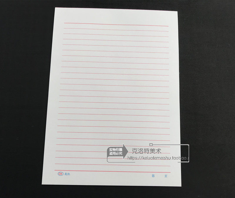 [USD 7.46] 16K Draft Paper Draft Paper Letter Notes Note Paper Dark ...