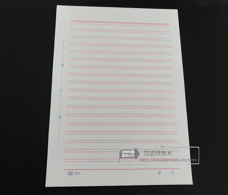 [USD 7.46] 16K Draft Paper Draft Paper Letter Notes Note Paper Dark ...
