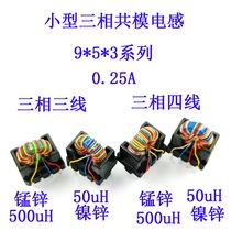 Three-phase three-wire three-phase four-wire common-mode inductance noise filter 0 25A drives isolation transformer T9 * 5*3