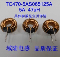 Domain Land energy storage filtering magnetic ring inductance 47uH5A Aniron silicon aluminium magnetic ring 0 9 of line 47 micro-henn S065125A