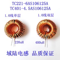 PFC iron silicon aluminum magnetic ring inductor coil 220uH400uH1 0 line energy storage filter S106125A270125A