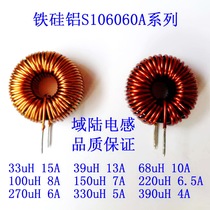 PFC iron silicon aluminum magnetic ring inductor coil 33uH-390uH15A-4A energy storage filter S106060A270060A