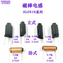 Magnetic rod inductance coil R rod DC output filter 4*16 vertical horizontal 4*15 high current 2 3 10uH