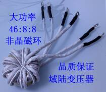 Custom Domain Land Electronic High Power High Frequency Transformer Inductance Amorphous Nanocrystalline Magnetic Ring Transformer 40 * 70 * 25