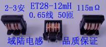 HF2836-123Y2R5 Power Line Common Mode Filter Coil Linear Filter ET28-12mH Inductor Coil
