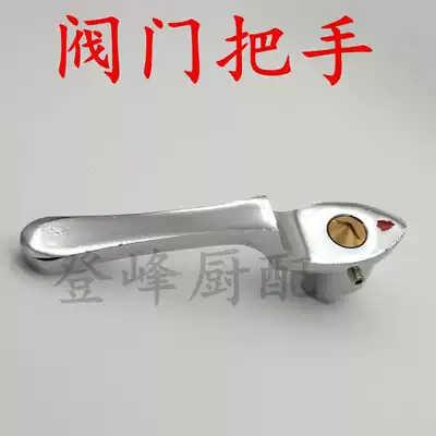 However, gas size frying stove pot stove handle air valve stove accessories handle safety switch handle handle