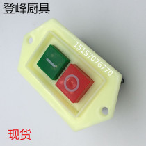 Drill switch machine tool button diesel stove fan red and green power button switch methanol stove soup pot