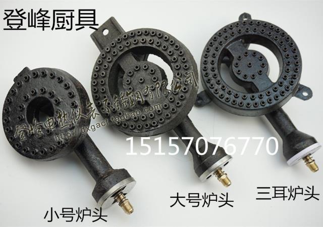 Commercial Wenhua culture stove head gas stove head Pot Pot Kitchen stove accessories