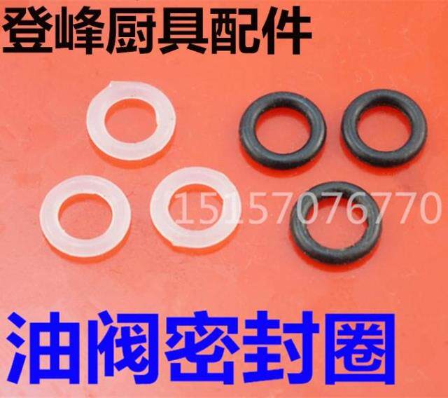 Alcohol oil valve fittings 8mm oil valve silicone sealing ring O-ring corrosion-resistant methanol furnace head special oil valve gasket