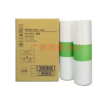 Original Ricoh HQ40 masking papers PC stencil 4500 4510 4450 4542 4543 4544 4545 DX