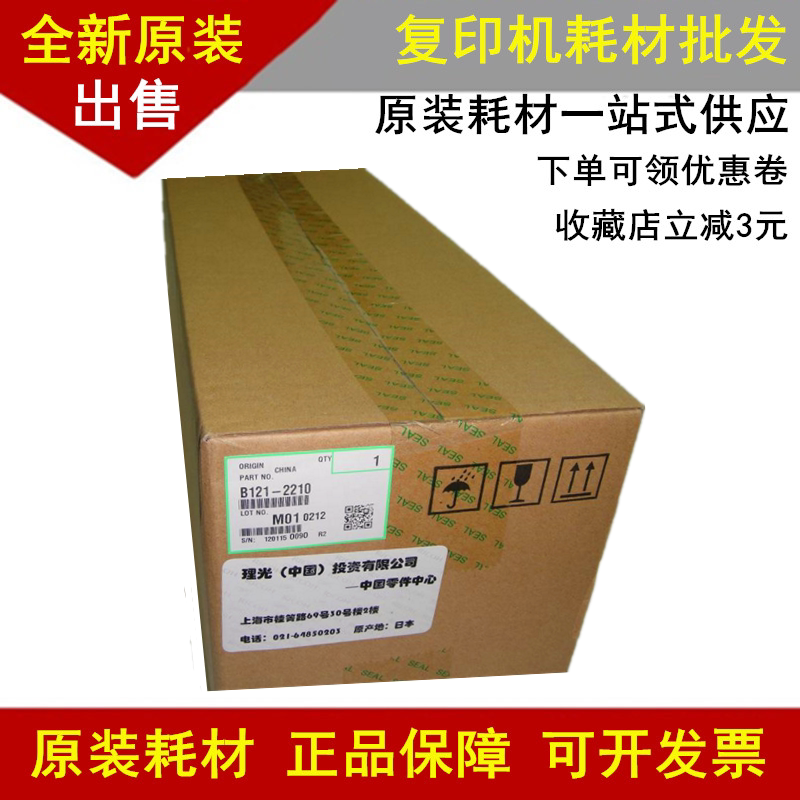 Original Ricoh 1015 Selenium drum 1610 1018 1113 1115P 1911 1800 sensitive drum package drum