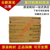 Applicable to original Fuji IV Xerox C2260 powder cartridge C2263 Toner C2265 toner cartridge CT201438