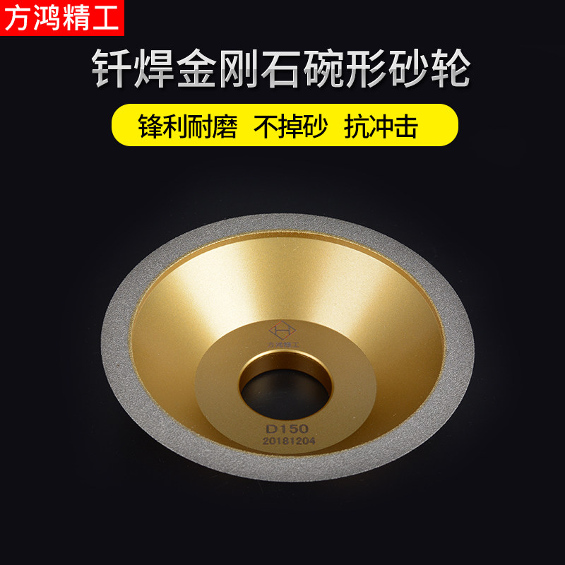 Brazed diamond 100 bowl-shaped grinding wheel high-precision wear-resistant universal grinder grinding wheel electroplating alloy grinding wheel