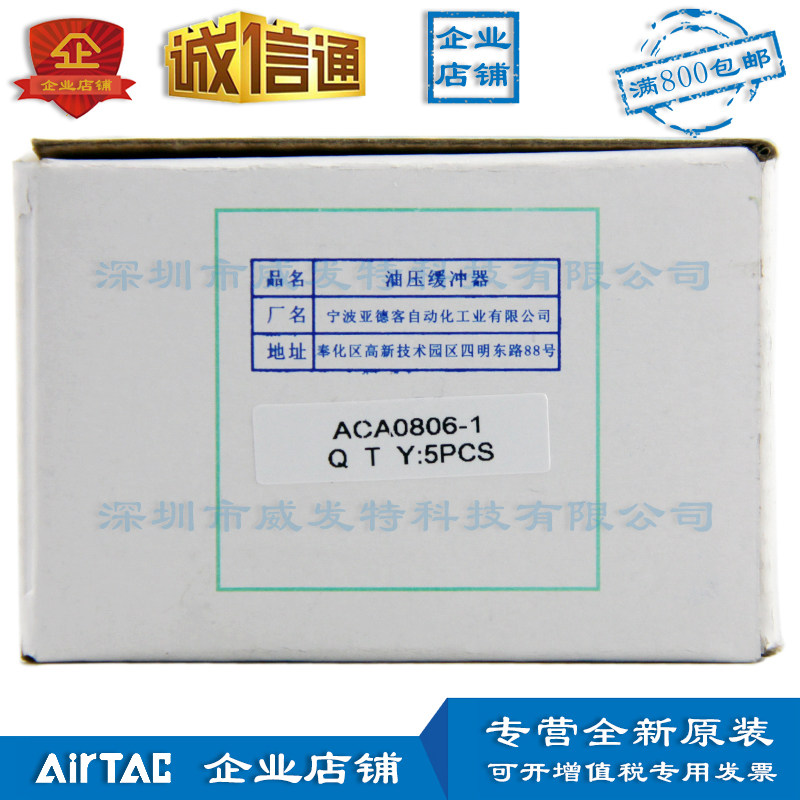 ACA0806-1 ACA0806-2 ACA0806-3 亚德客AirTAC 油压缓冲器 现货-阿里巴巴