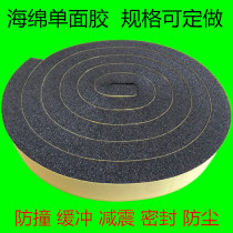 Soft sponge single-sided self-adhesive sound insulation Car electronics dust-proof anti-collision cushioning door window gap windproof seal