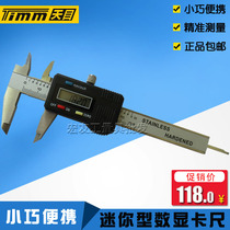 Portable mini digital caliper electronic caliper 50 75 100mm pocket pocket jewelry play small caliper