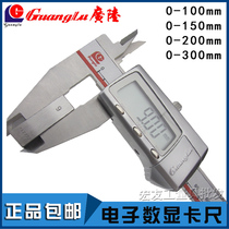 Guilin Guanglu metal shell electronic digital caliper 0-100 150 200 300mm digital vernier caliper