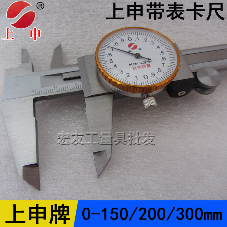 Shanghai Upper Shen LuWork with Table Carruler 0-150 200300m m 200300m m 0 02 meter disc Swim Javi Gauge Card