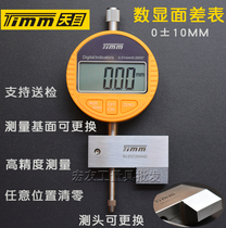Tianmu brand electronic digital display surface difference meter surface difference gauge step difference difference difference dial-up indicator indicator