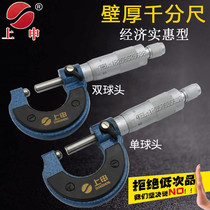 Shanghai Shangshen single round head Double Ball head digital display wall thickness micrometer 0-25mm pipe thickness outer diameter micrometer